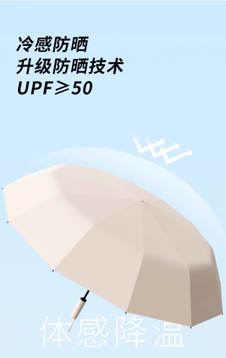 全自动雨伞加大加厚遮阳伞黑胶防晒超大折叠抗风定制批发晴雨伞详情11