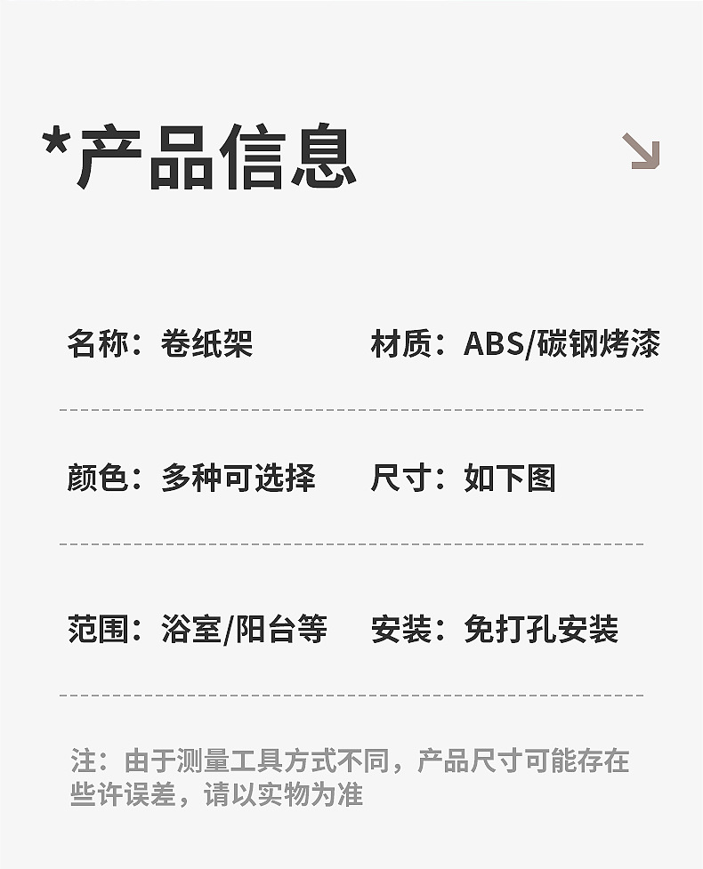 卫生间卷纸架免打孔家居置物架收纳生活好物实用用品大全用具家用详情15