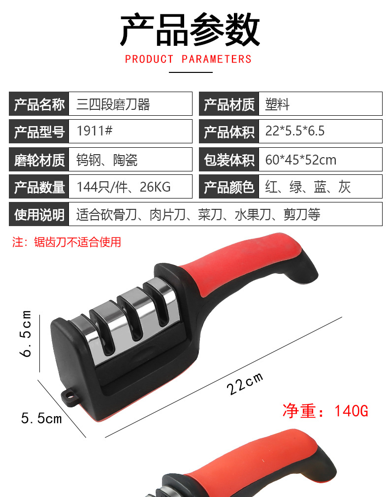 磨刀器1_10