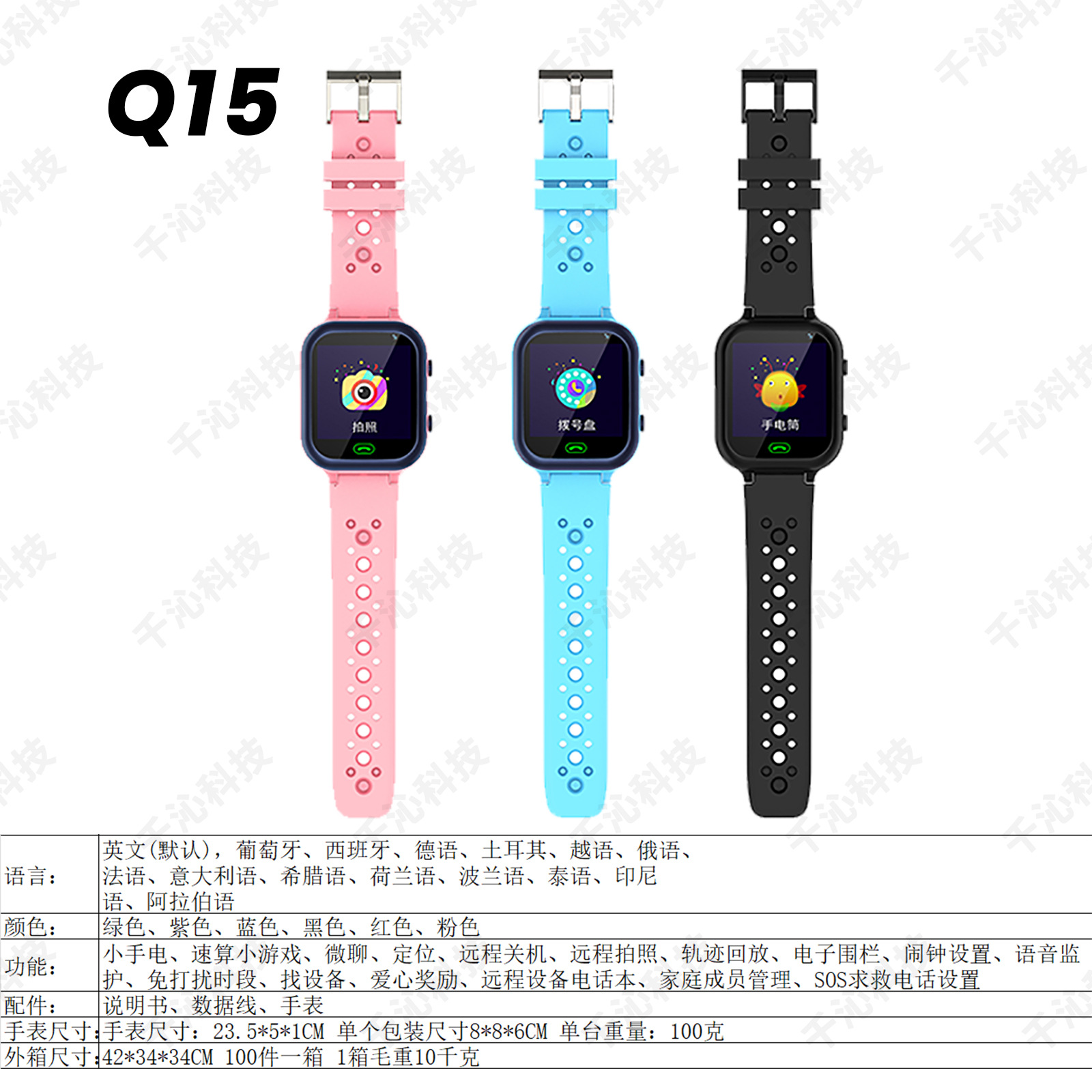 Q19儿童智能电话手表移动小学生天才防水拍照微聊通话Q12批发礼品详情8