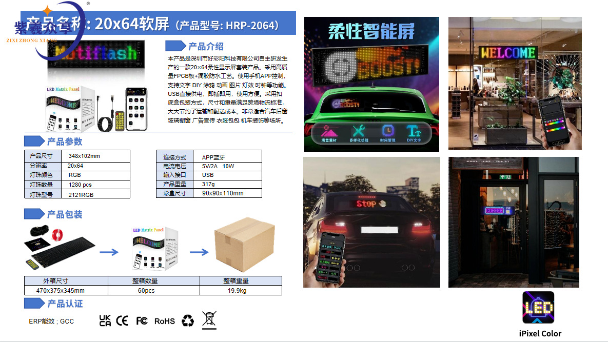柔性LED软屏车载广告屏APP蓝牙控制全彩显示跨境爆款厂家直供跨境详情28