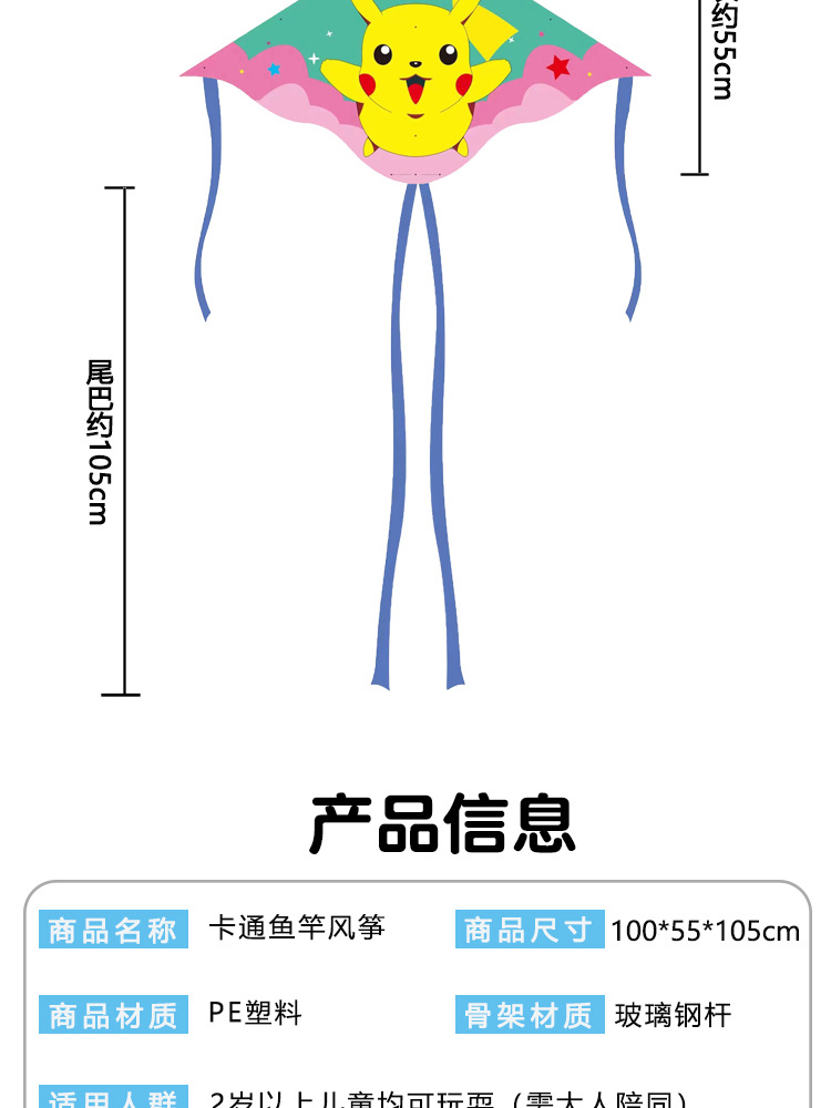 儿童鱼竿风筝批发100个风筝地摊批发公园摆摊鱼竿塑料风筝奥特曼详情5