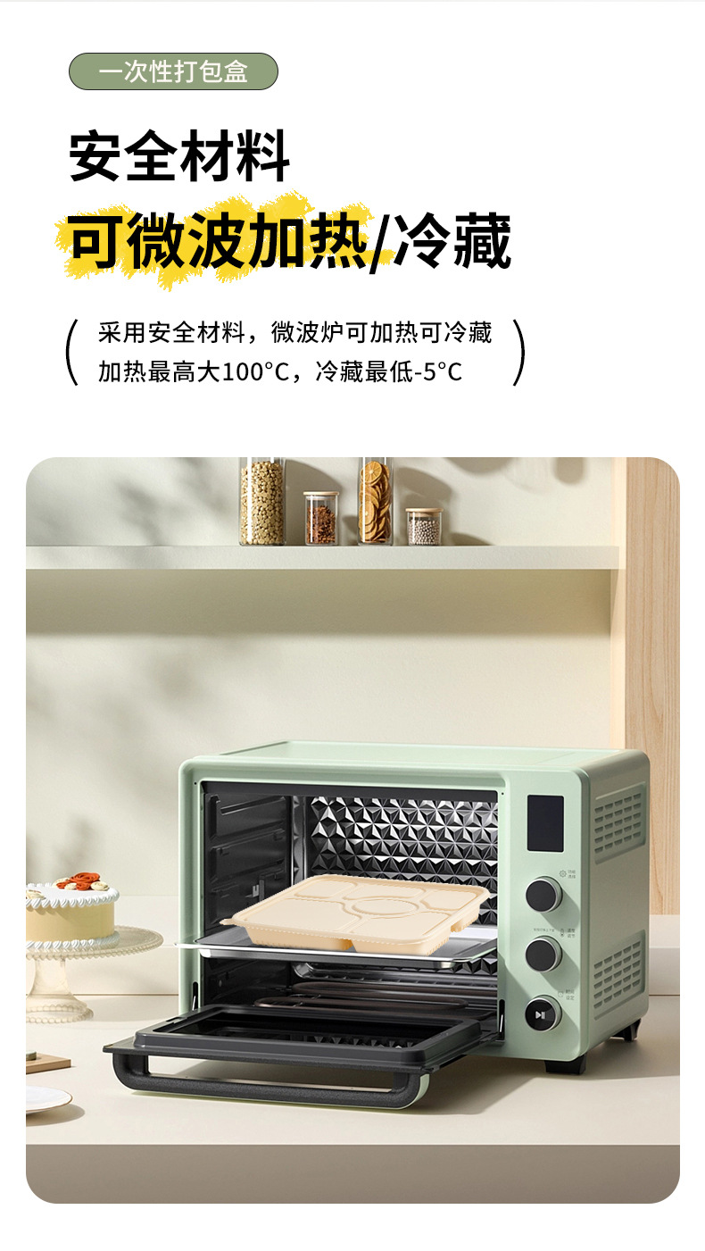玉米淀粉可降解餐盒打包盒一次性饭盒三格四格五格六格分格外卖盒详情2