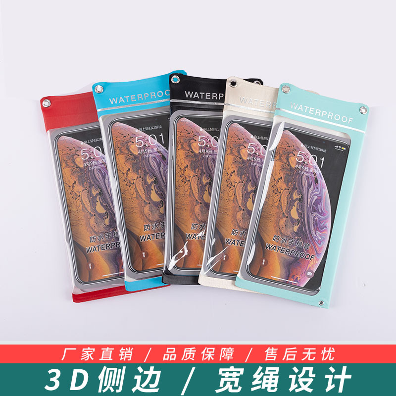 手机防水袋tpu触屏防水手机袋翻盖手机全透明手机防水保护套批发详情2