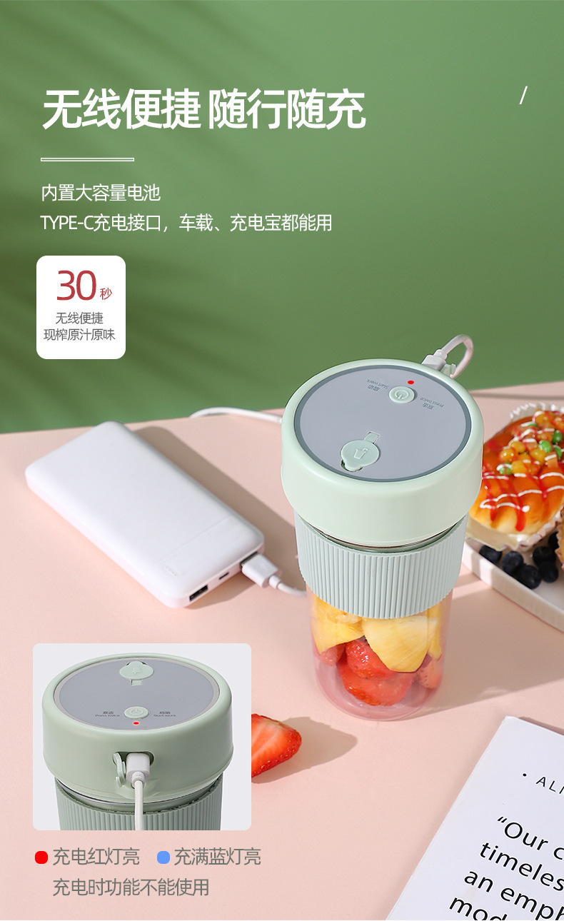 跨境榨汁杯充电迷你小型电动便携式榨汁机多功能家用果汁机批发详情21