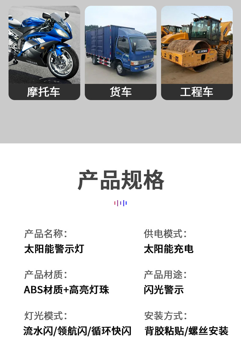 七彩太阳能警示爆闪灯电动车汽车摩托车尾灯闪光防追尾警示灯夜间安全灯详情13