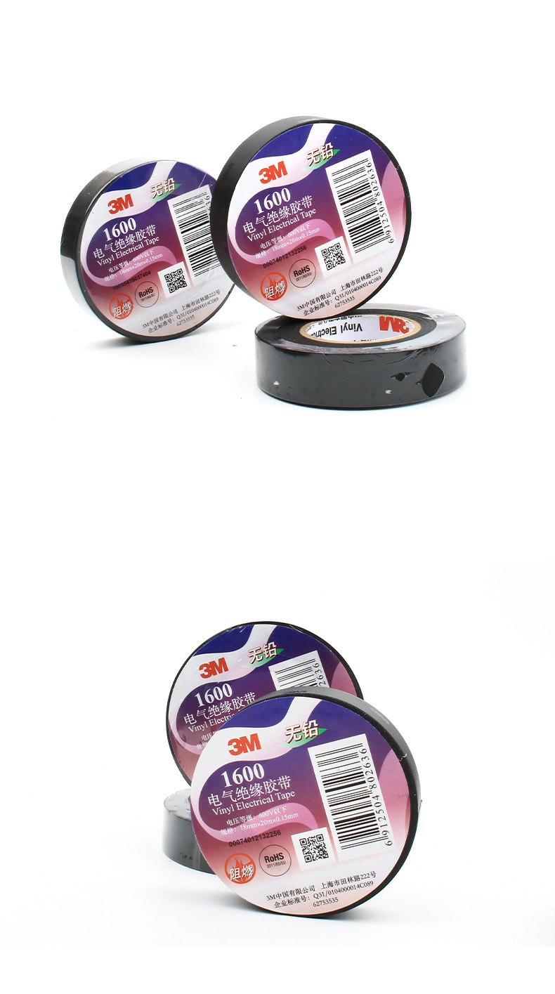 3M1600#电工胶布绝缘胶带防潮PVC电气电线1500耐高温阻燃防水EMD详情12