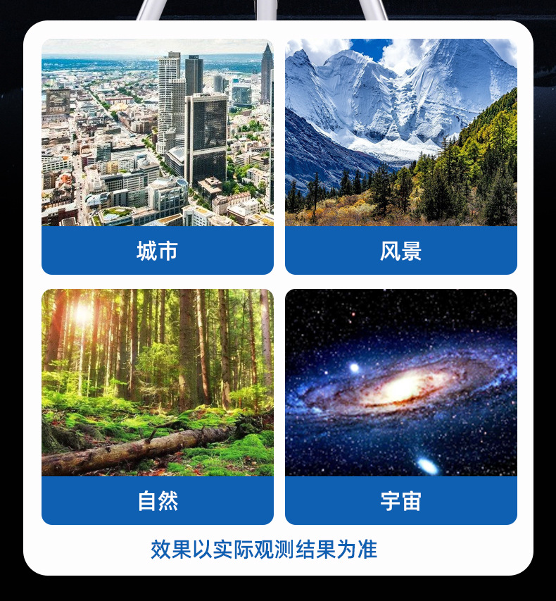 批发30070天文望远镜长脚架带寻星镜户外高清高倍专业单筒儿童详情27