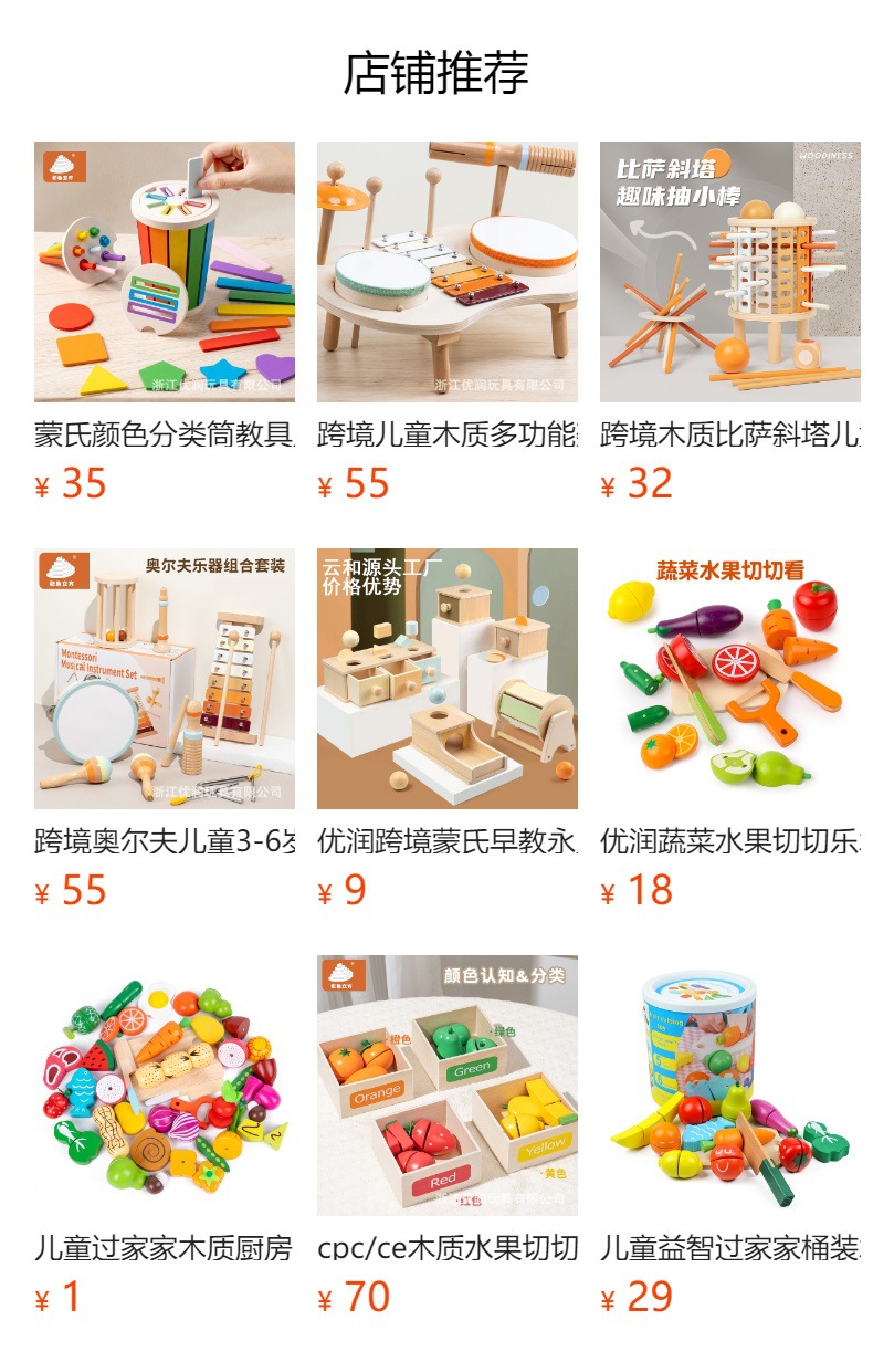 儿童木质拼图1-3岁立体大块木制卡扣宝宝早教启蒙交通益智玩具详情2