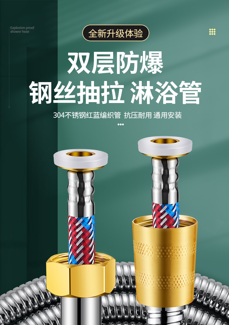 淋浴管花洒软管热水器喷头淋雨连接浴室通用不锈钢软管防爆水管子详情6