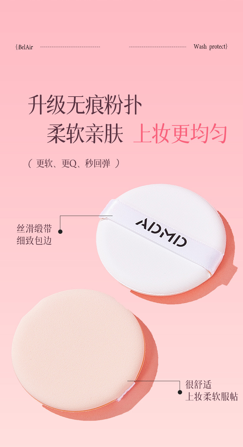 ADMD directional consoliction pultimate, очищающий тонкую и тонкую натуральную маскировку для макияжа, оптом пудра для пудинга pic 8