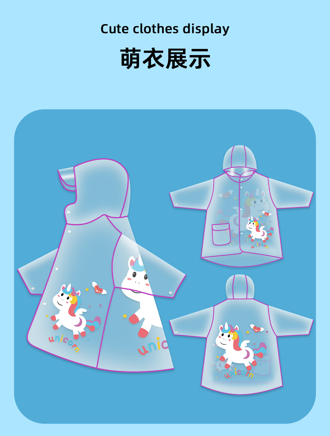 儿童雨衣小女孩男童学生可爱幼儿园宝宝卡通长款雨披带书包一件代详情8