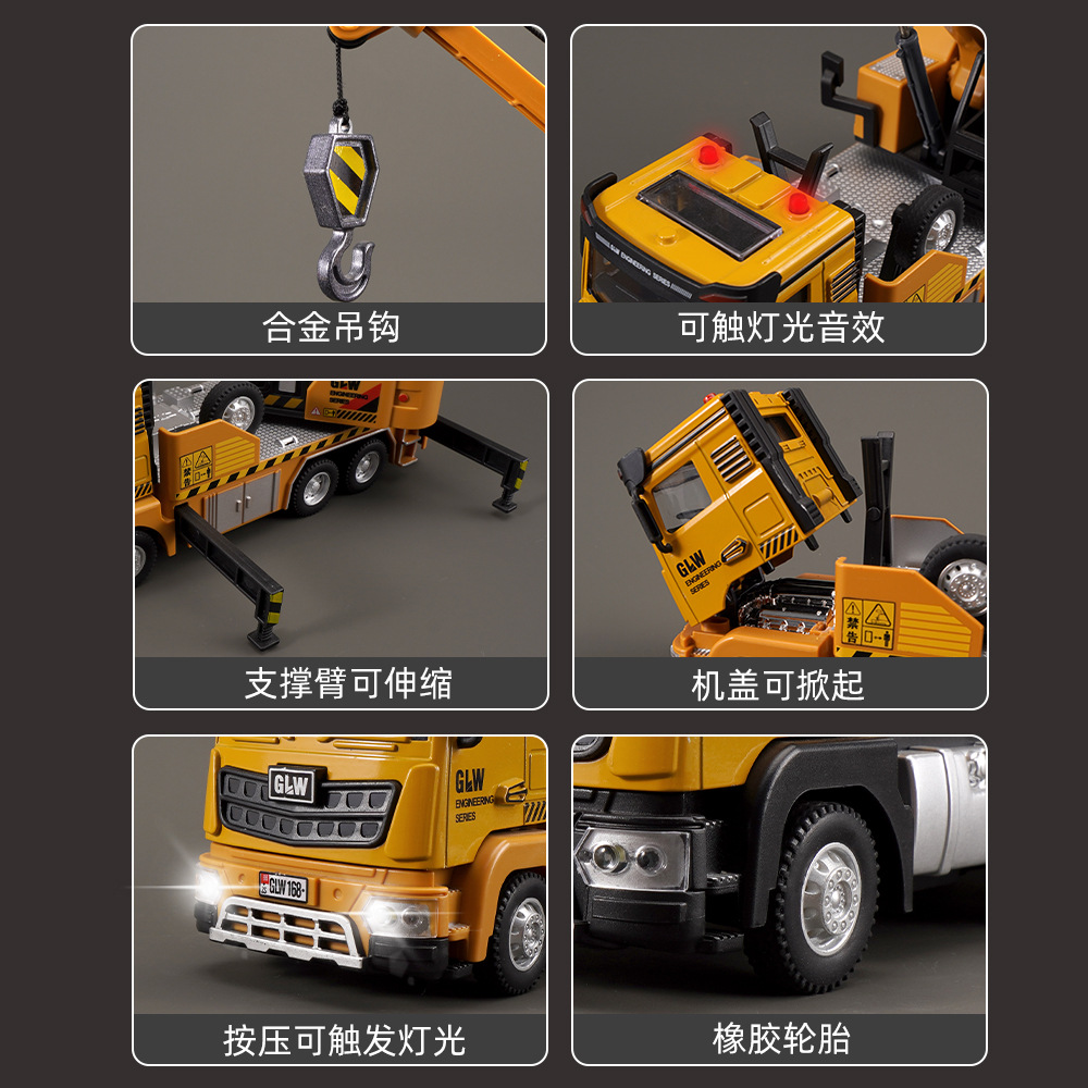 钢力威大号合金吊车玩具车儿童起重机模型工程车套装男孩搅拌车详情18