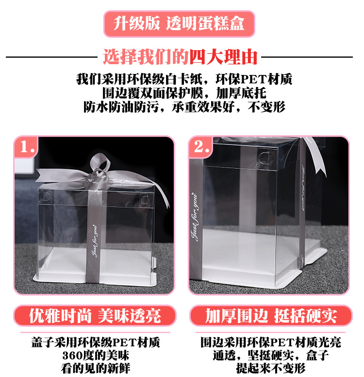 批发蛋糕盒6寸8寸10寸12寸加高烘焙三合一双层生日透明蛋糕包装盒详情5