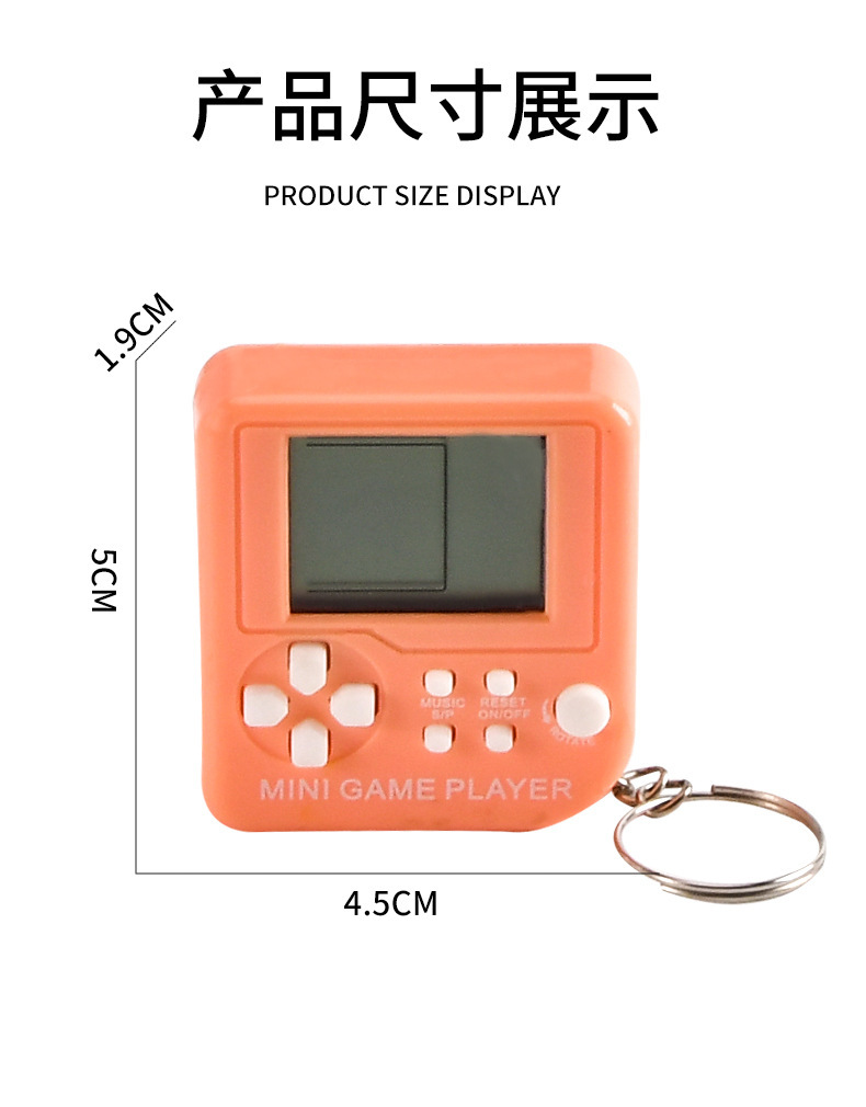 俄罗斯方块掌上迷你游戏机玩具怀旧经典游戏机钥匙扣解压挂饰礼品详情10