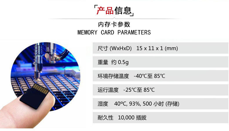 工厂批发内存卡16Gtf卡8gTF卡32g手机储存卡64gC10高速批发详情8