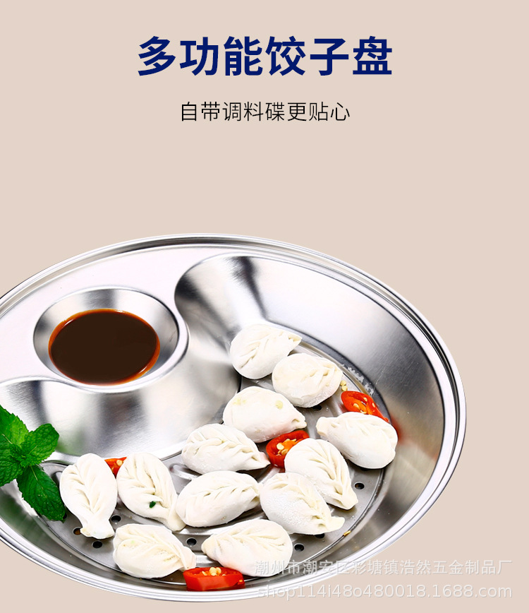厂家加工定制饺子沥水盘厨房收纳不锈钢双层水饺家用圆盘托盘盘子详情15
