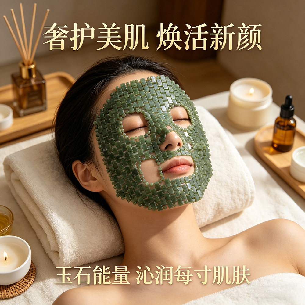 天然绿凤玉玉石面膜面罩亚马逊眼罩玉石眼帘手工编制眼部冰敷眼罩详情15