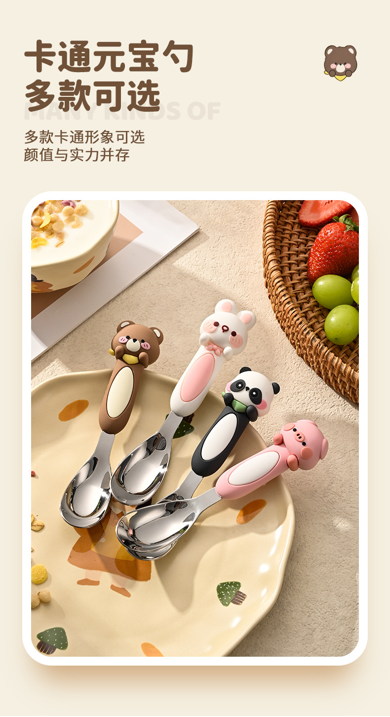 316不锈钢元宝勺可爱儿童勺子卡通宝宝专用吃饭小勺餐具创意餐具详情8