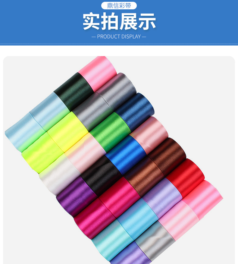 Dingxin Ribbons Wholesale: 4cm rolled edge polyester colored satin ribbons, DIY accessories, flowers, gifts, cake packaging ribbons pic 11
