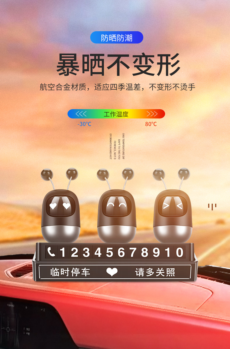 Hidden temporary parking card, scented decoration, moving phone number, temporary parking number plate, car robot decoration pic 17