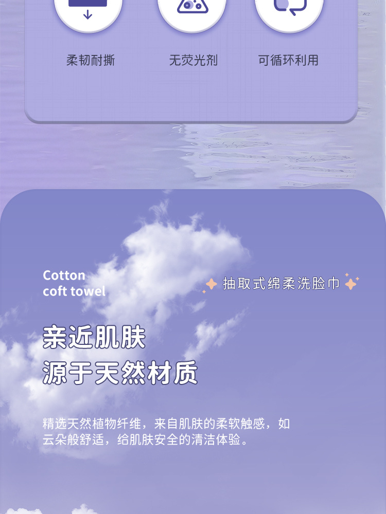 一次性洗脸巾纯棉洁面巾母婴抽取式厚款卸妆巾不掉絮棉柔巾擦脸巾详情3