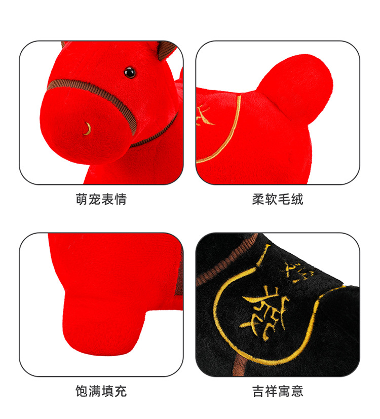 2026马年吉祥物黑马毛绒玩具生肖马玩偶公司年会布娃娃纪念品礼物详情4