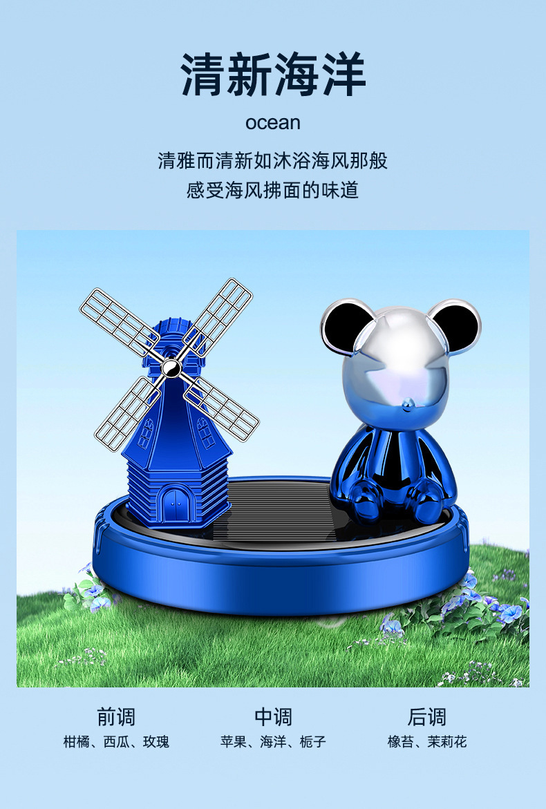 车载香水汽车风车香薰车内除异味持久香氛淡香太阳能卡通小熊摆件详情13