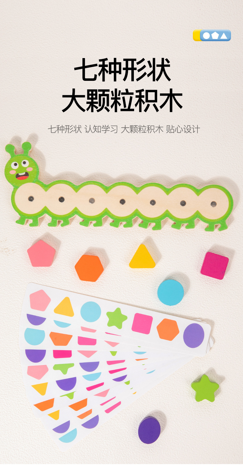 Magnetic caterpillar shape recognition puzzle game for early childhood education, parent-child logical thinking training matching toys pic 41