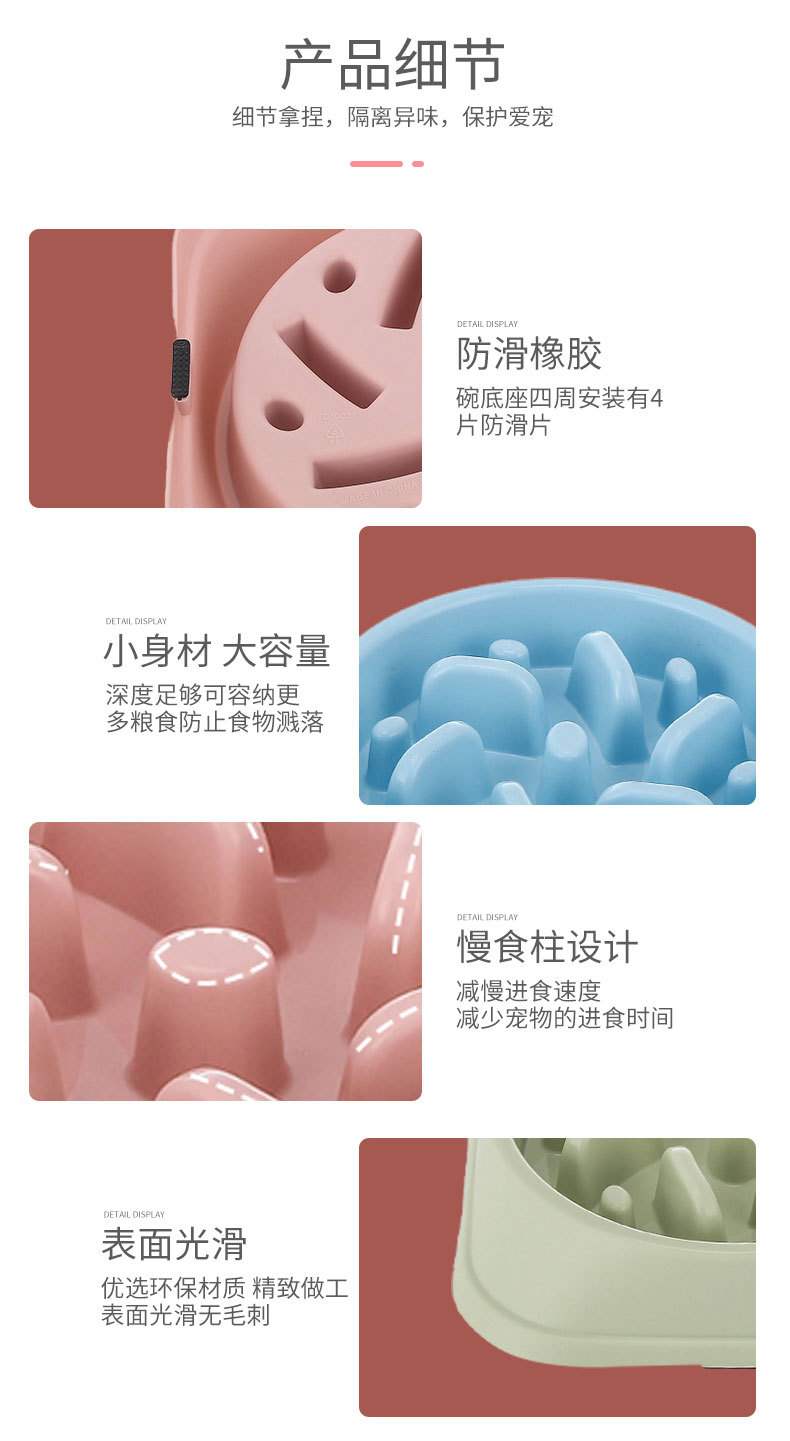 宠物碗宠物用品食具狗碗慢食碗止食碗防噎碗塑料狗狗碗宠物猫咪碗详情10