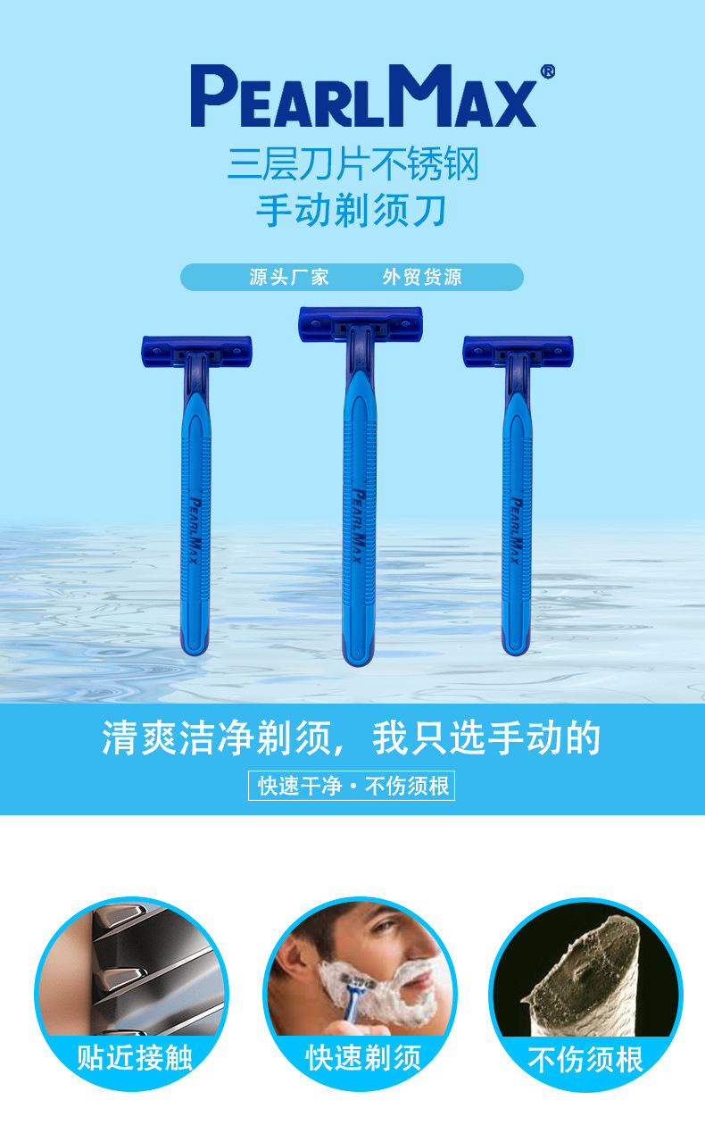 Disposable razor PearlMax double-layer hair remover for men, old-fashioned hotel hair remover, manual razor pic 1