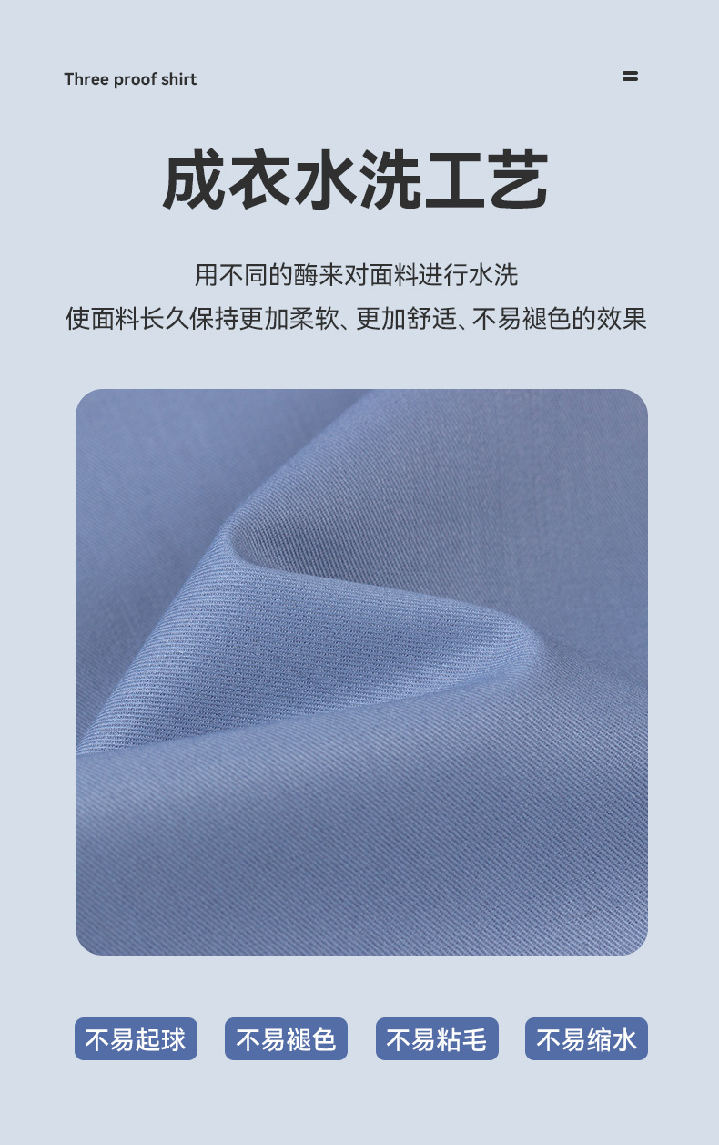 三防衬衫男长袖商务职业男装纯色正装免烫防水防油防污男士白衬衣详情8