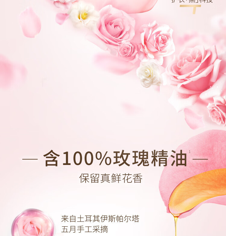 奥妙（OMO香氛洗衣液玫瑰山茶花香幽莲木兰香2KG持久留香瓶装详情4