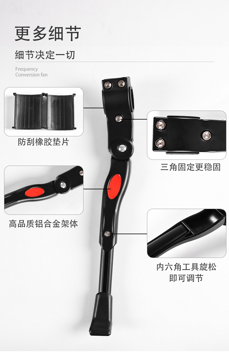 The aluminum alloy bicycle side supports, side supports, footrests, parking racks and cycling accessories are adjustable in length pic 6