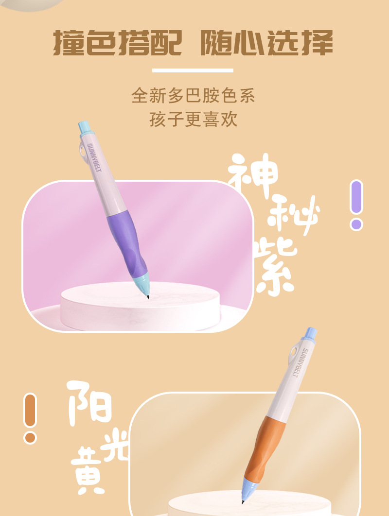 德国施柏德2.0正姿自动铅笔儿童小学生HB练字用矫姿粗杆按动铅笔详情7