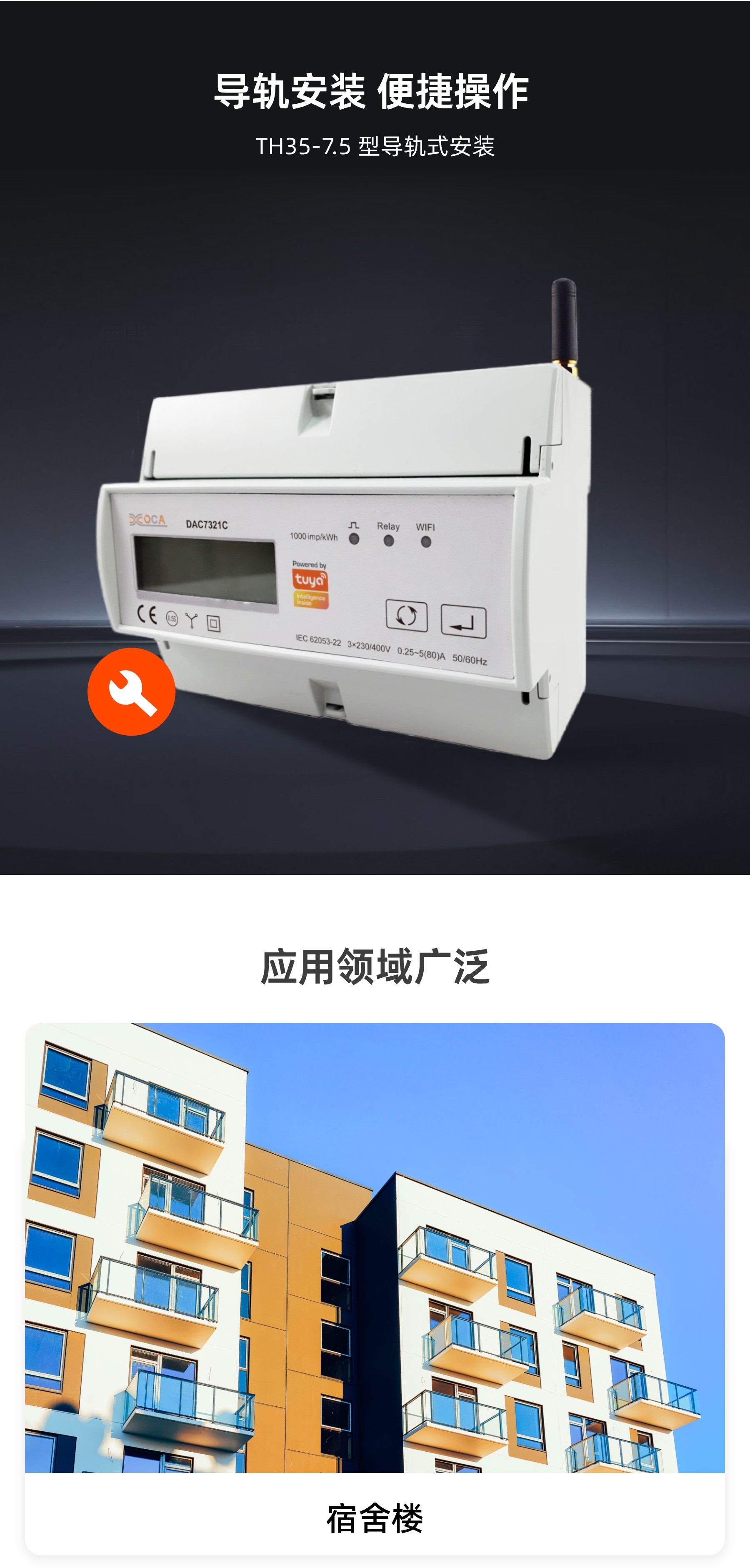 三相预付费多功能电能表4G无线通讯远程访问操控学校楼宇智能电表详情7