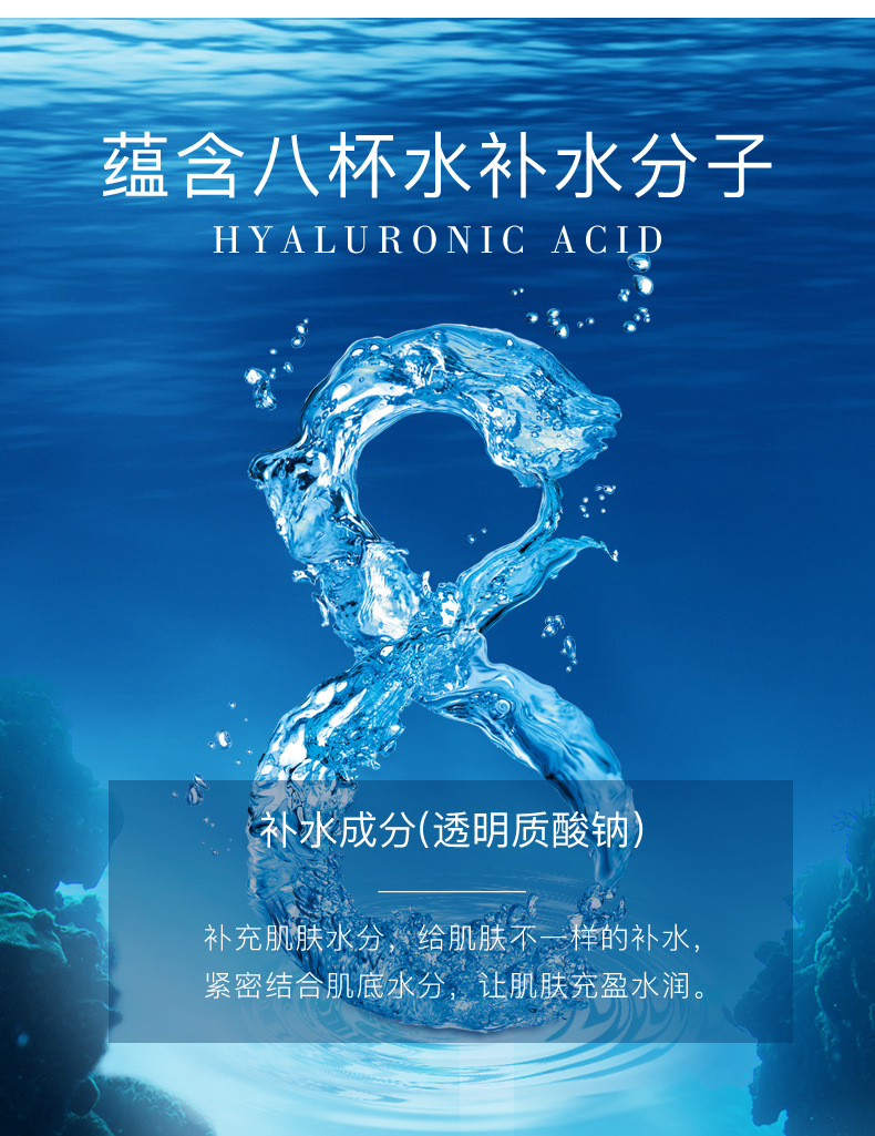 植贝八杯水清透盈润面膜面部护理补水保湿提亮肤色精华面膜贴批发详情5