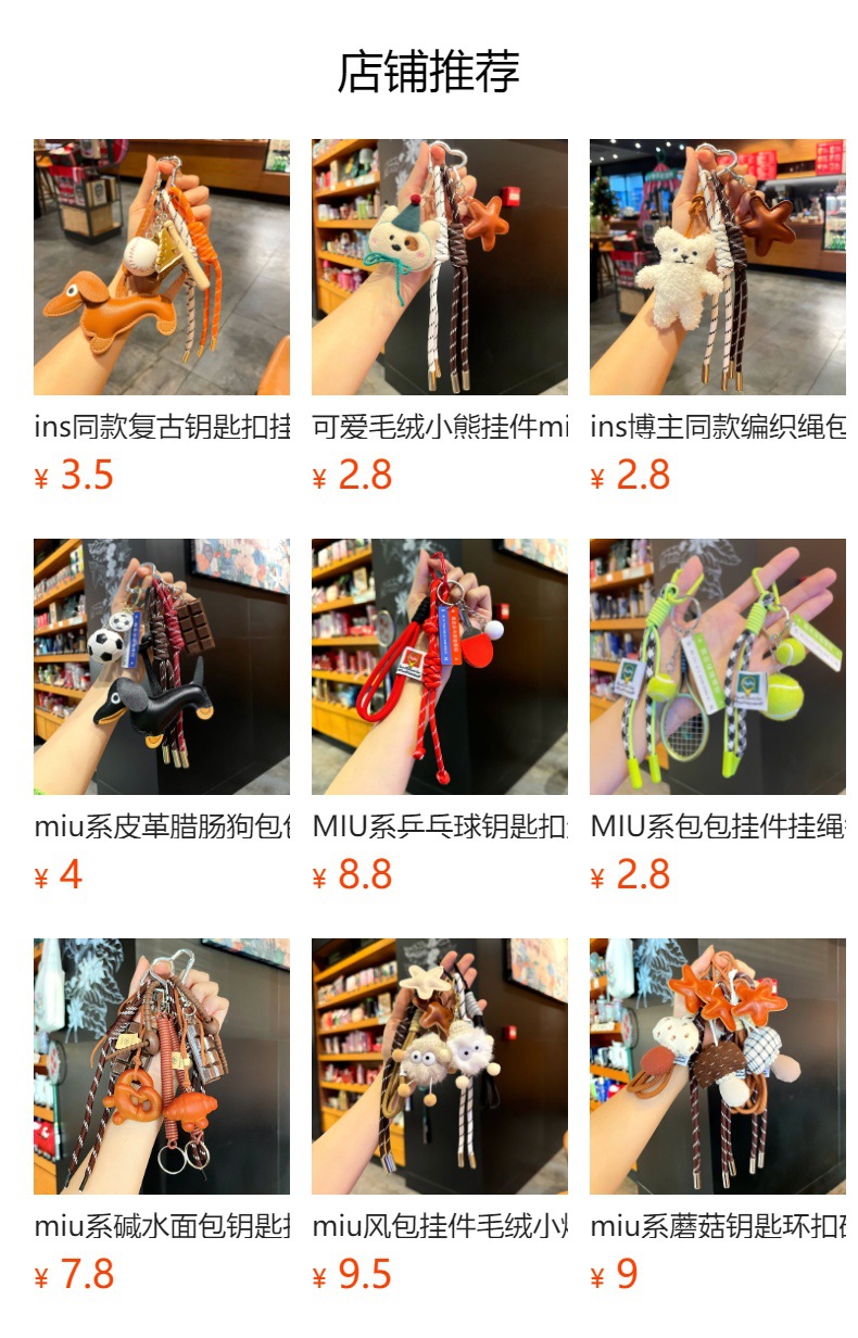 miu风碱水面包钥匙扣秋冬美拉德系可爱面包挂件学生情侣书包装饰详情1