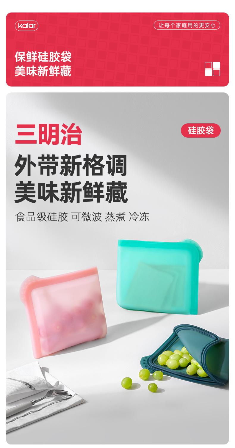 kalar跨境三明治硅胶保鲜袋食品级可微波加热便携轻食外带吐司包详情17