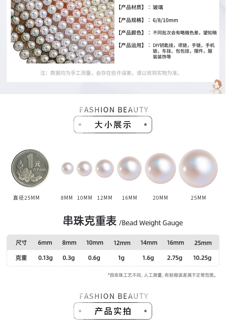 源头工厂高品质天女1.2直孔圆珠仿珍珠正圆串珠项链饰品配件批发详情2