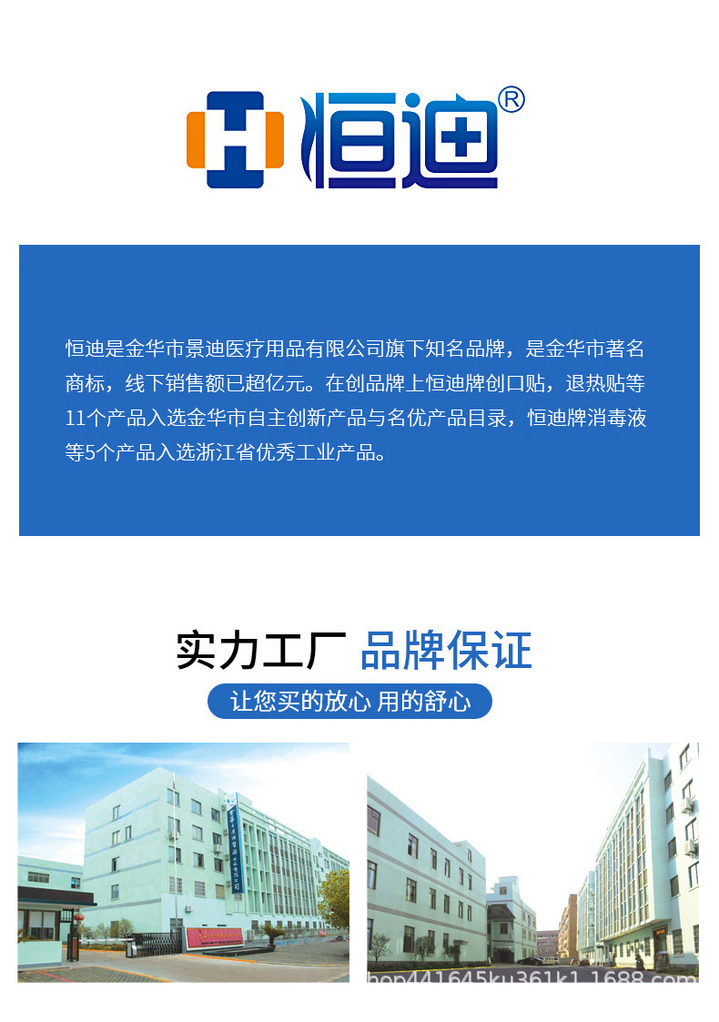 恒迪压边自粘聚氨酯泡沫敷料压疮贴医用卧床老人屁股褥疮贴减压贴详情10