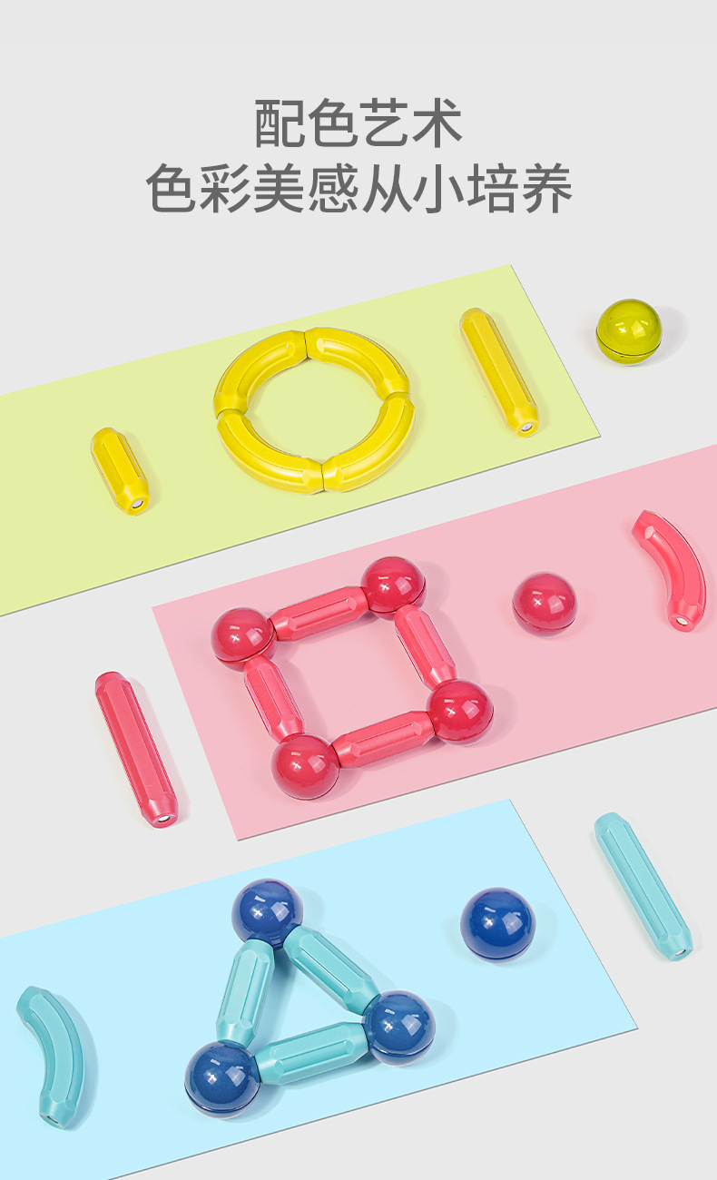 磁力棒益智儿童磁吸玩具宝宝男孩3d大颗粒拼装磁铁积木礼物强磁详情10