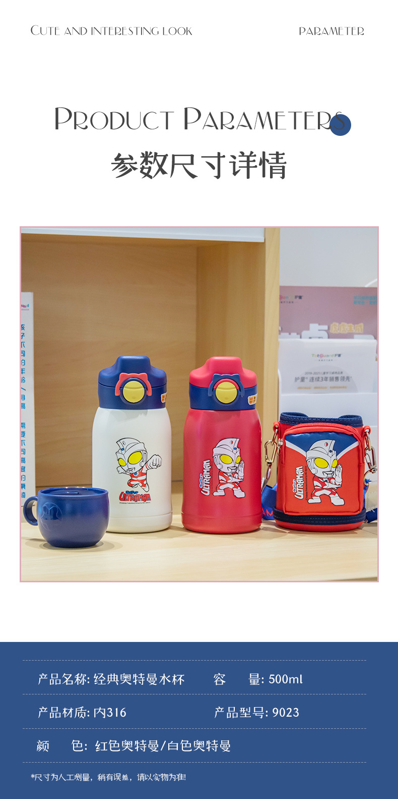 奥特曼儿童保温杯316不锈钢水杯上学卡通壶幼儿园男孩杯子吸管杯详情20