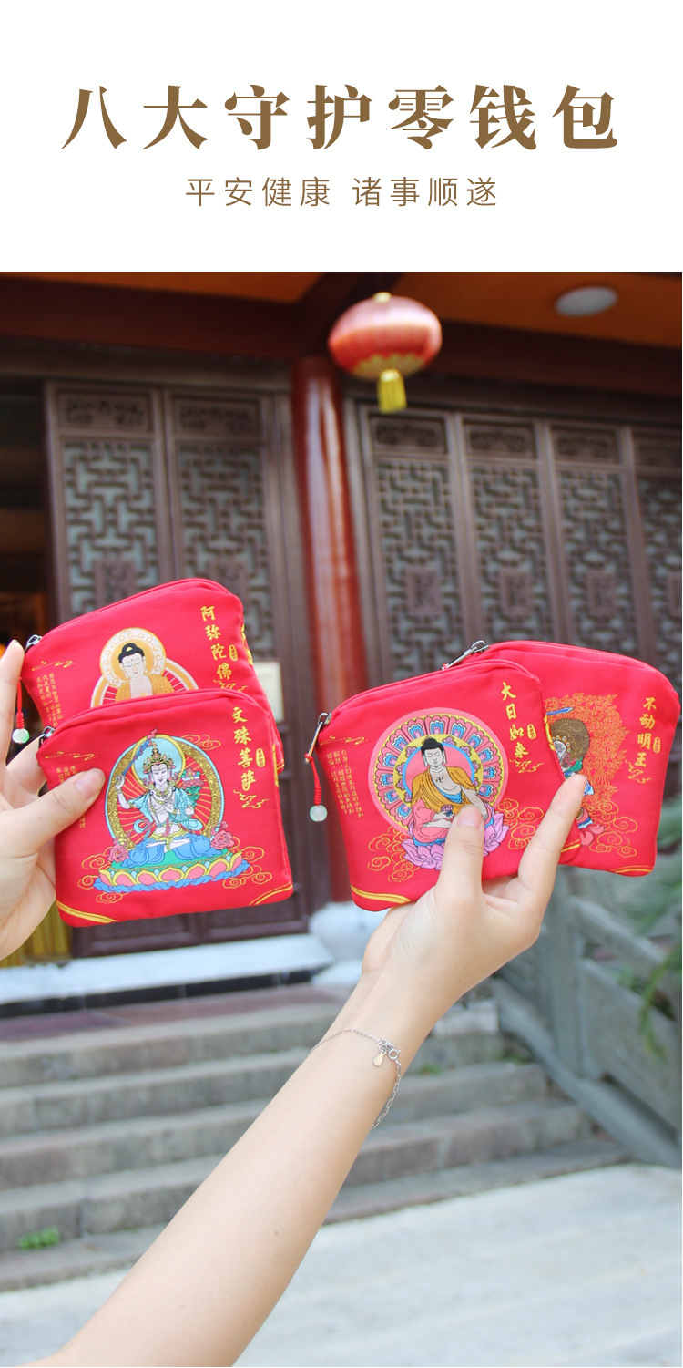 Eight cultural and creative guardian sachets, coin purses, sachets, creative coin purses, twelve zodiac sachets, cultural and artistic packaging pic 1