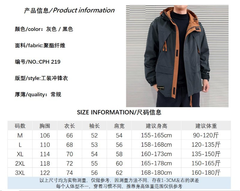 2025春秋季新款男士宽松连帽工装冲锋衣户外机能风运动夹克外套 男士时尚休闲夹克详情8