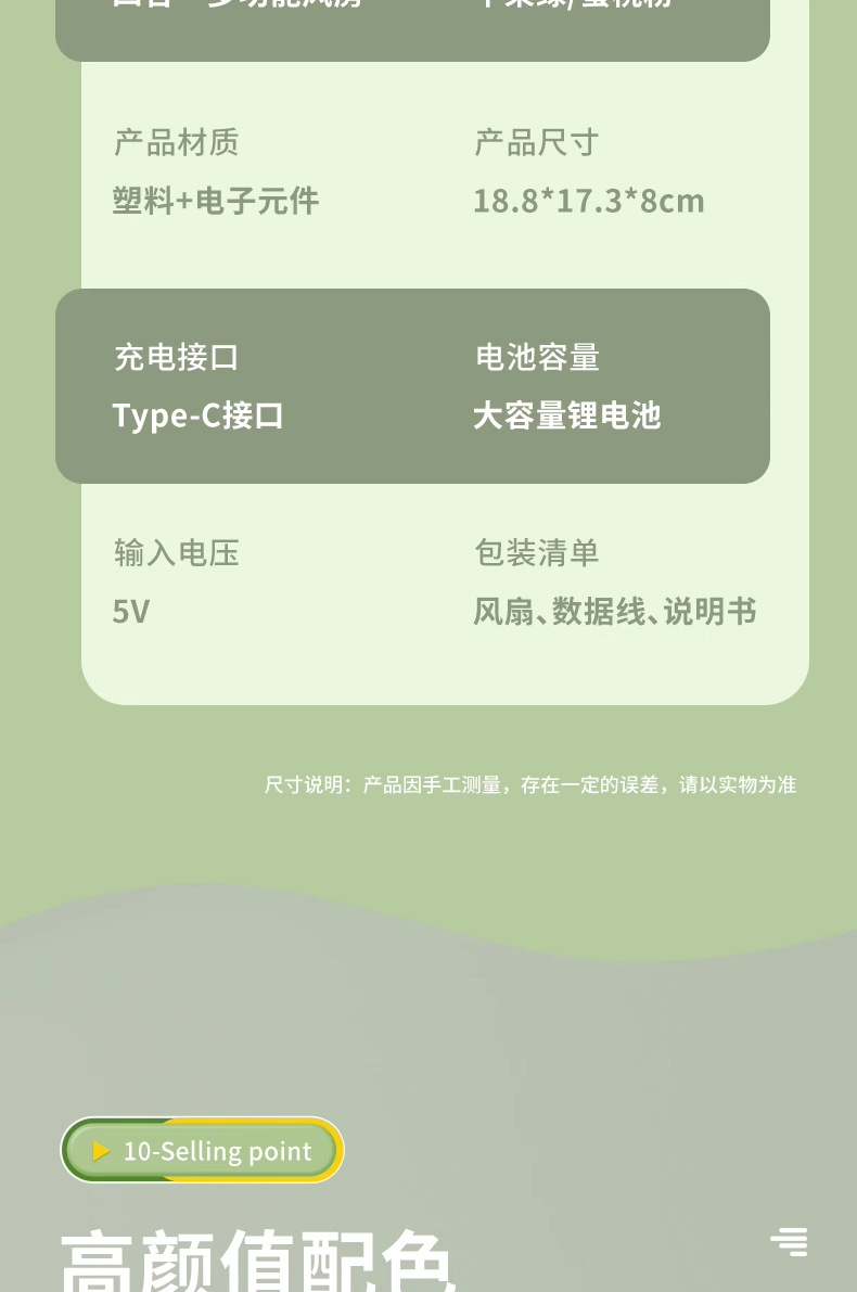 USB小风扇小型宿舍充电吊扇学生床上蚊帐式静音小风扇厂家直销详情19