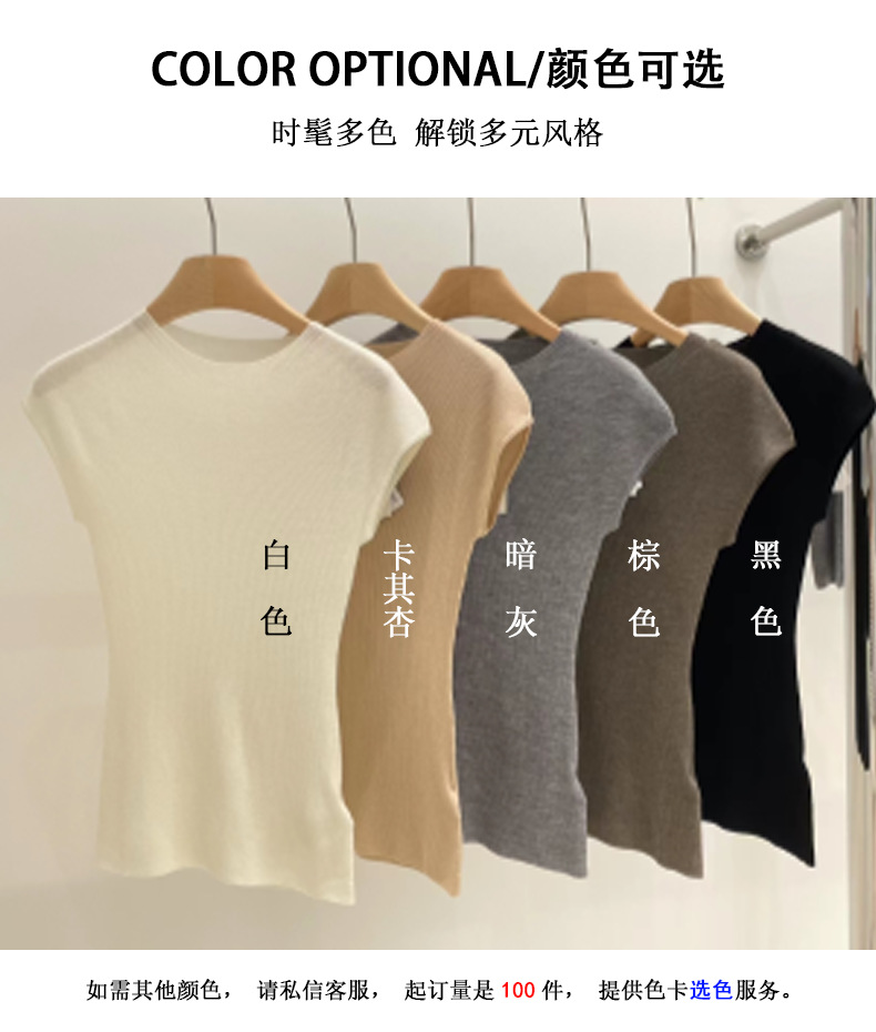 白露版型巨好无缝短袖针织衫半袖打底上衣圆领T恤女羊毛衫修身详情11