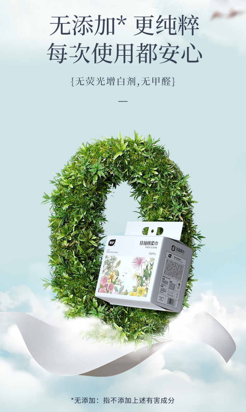 植护绵柔巾100抽6提装洗脸巾一次性洗面巾家用婴儿擦脸巾厂家批发详情10