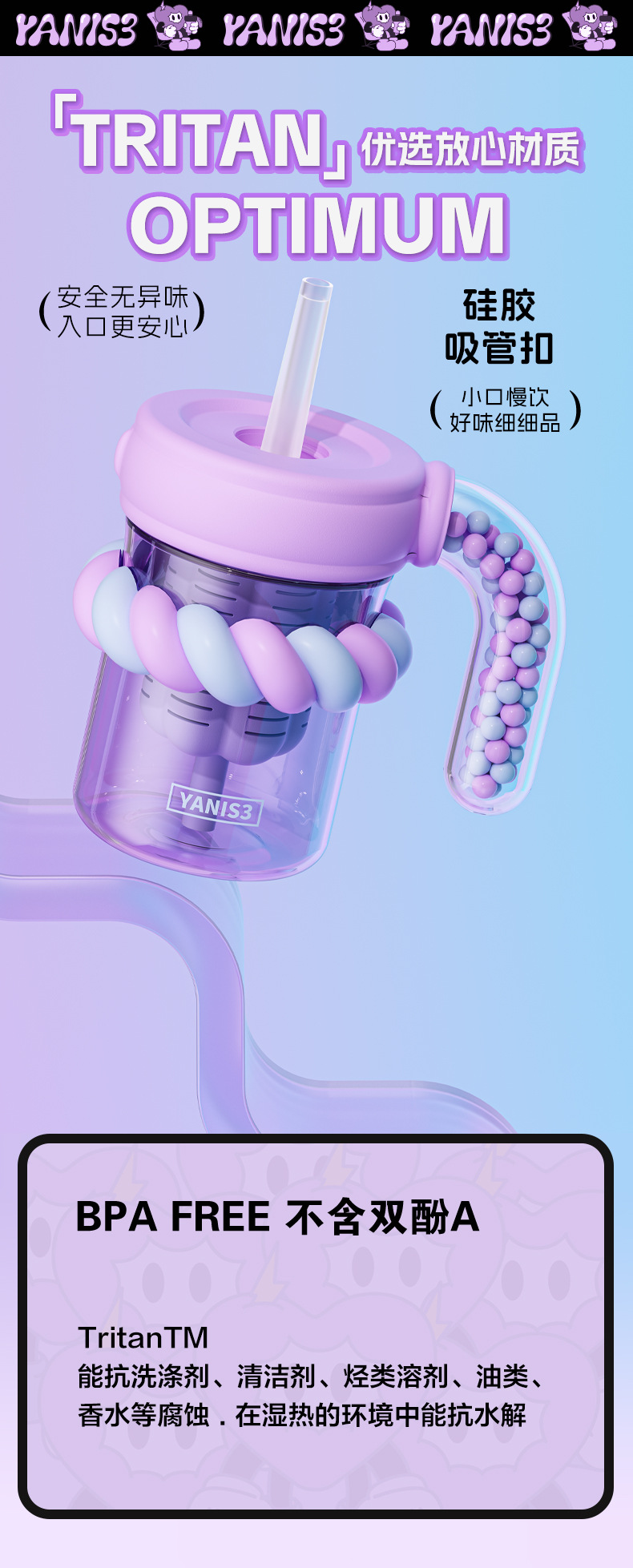 跨境yanis3赛博丫丫吸管杯大容量学生上学高颜值卡通夏季儿童杯子详情4