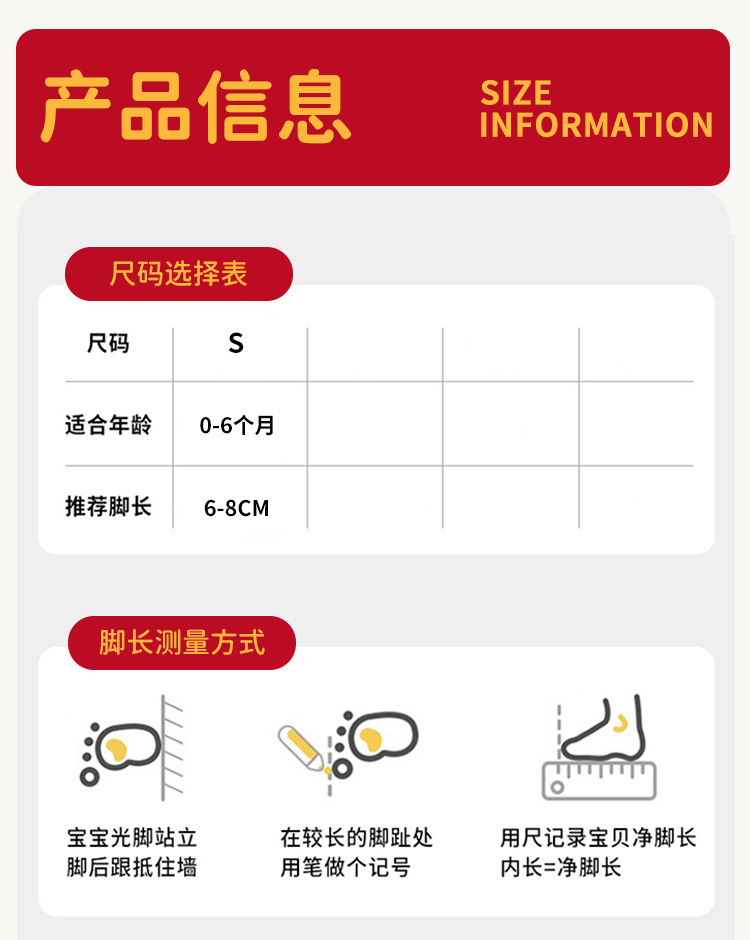 童装婴儿袜子2025新款A类新生儿宝宝点胶中国红满月地板袜儿童地板袜0-9个月防滑袜详情10